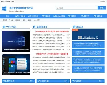 精仿系统之家电脑系统下载站源码 thinkPHP框架精品系统下载站 自适应手机