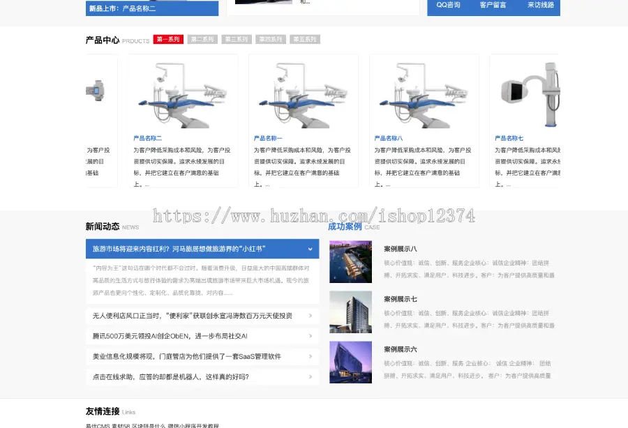 医疗器械机器设施设备医疗用品产品医用设备设施企业网站