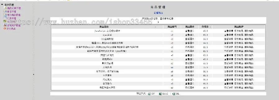 javaweb JAVA JSP图书销售系统网上图书店商城购物系统网上书店图书在线销售系统商城网