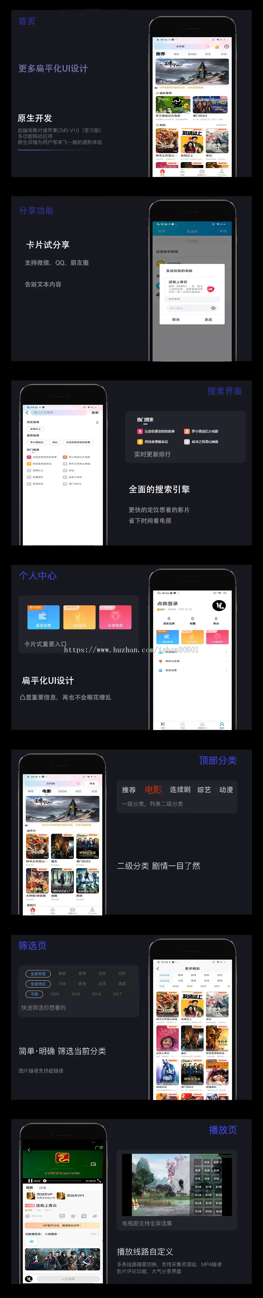 2020全新Java原生凯凯影视源码双端App,影视教育APP,影视系统,荣耀,,,