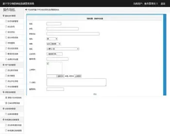 ASP.NET C#学生选课管理系统 高校选课管理系统 WEB学分制选课系统 -毕业设计 课程设计