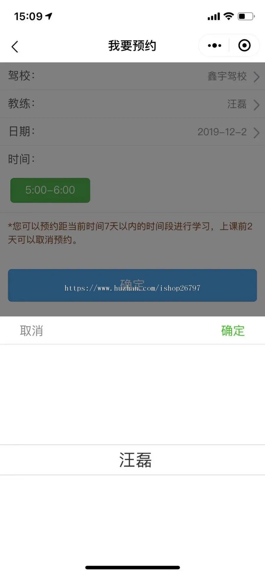 驾校报名科目预约学习