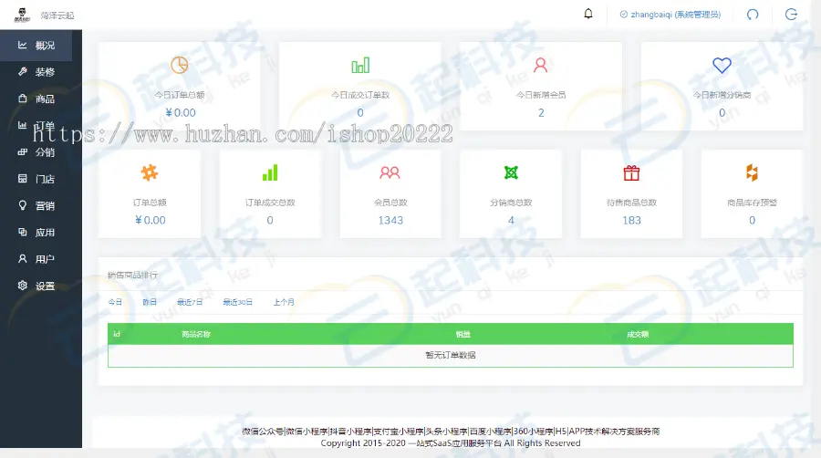 自定义字段表单工单查询plus身份识别表格生成系统