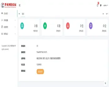 2022Thinkphp开发的网络验证系统源码开源版/APP网站网络验证/软件管理/卡密充值