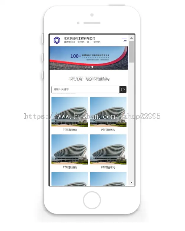 PHP多城市膜结构工程有限公司通用响应式模板营销型网站源码建站程序