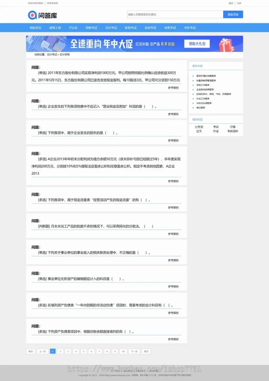 帝国CMS7.5仿问答库社区整站程序源码/考试问答平台源码/知道题库答案系统源码