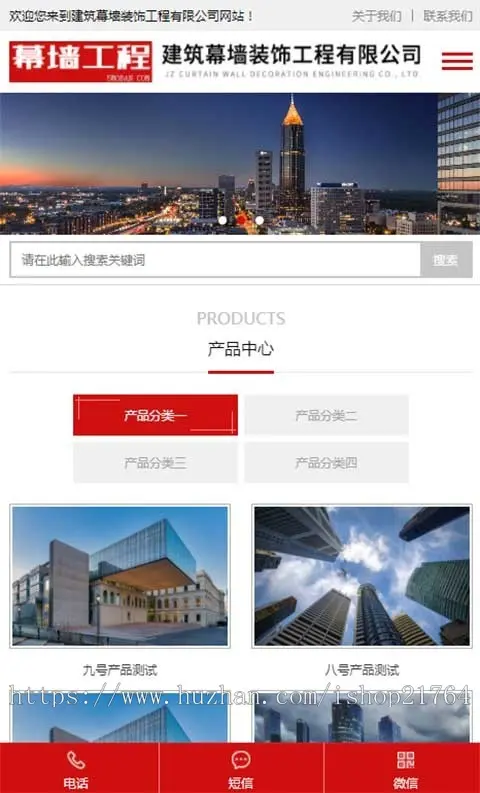 （自适应手机端）响应式幕墙装饰工程pbootcms网站模板 HTML5建筑装修公司网站源码下载