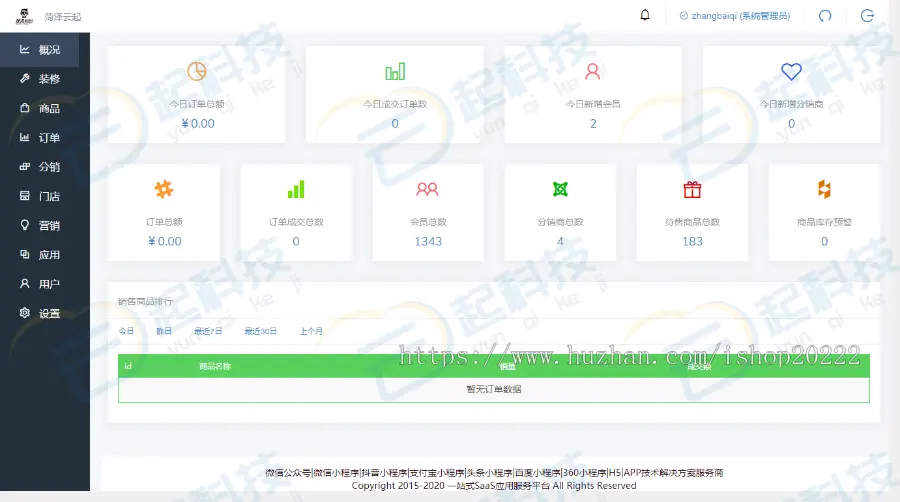 信用大数据查询回复流量主小程序