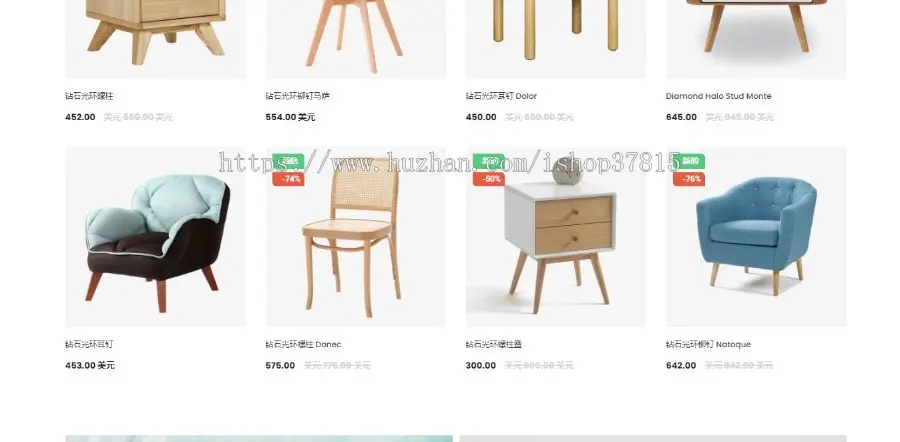 Shopify主题独立站网店电器、家具设备、办公用品综合商场模板跨境电商4种风格Furnimar 