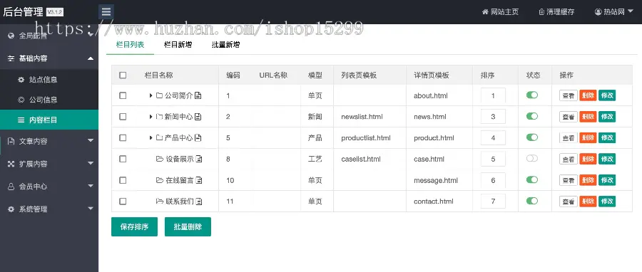 （带手机端）中国风茶具企业网站模板 实木红木家具厂家网站源码