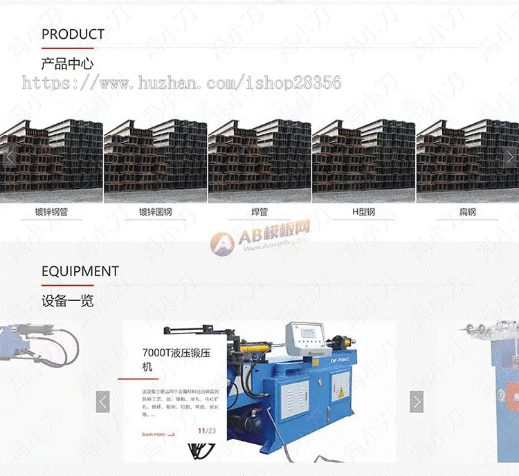 自适应冶金电力重工业pbootcms 机械加工原材料html5源码支持手机