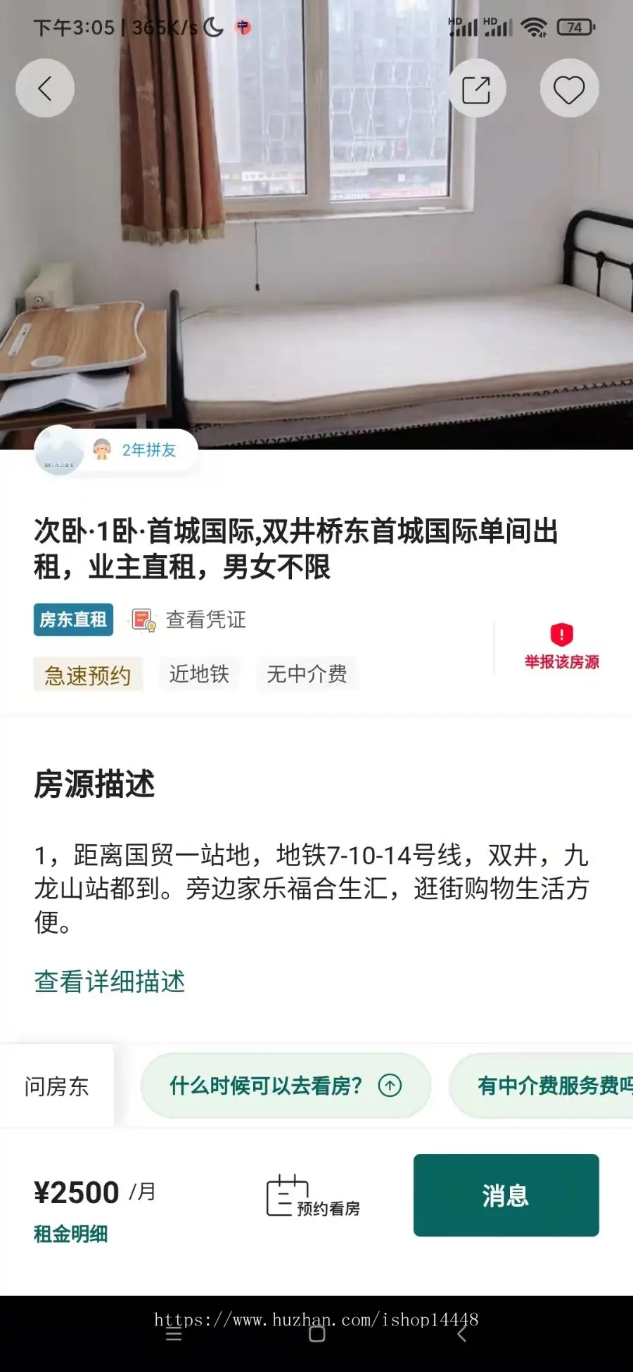 租房app开发 直租转租整租合租线上看房公寓房屋出租拼室友拼租app小程序源码出售