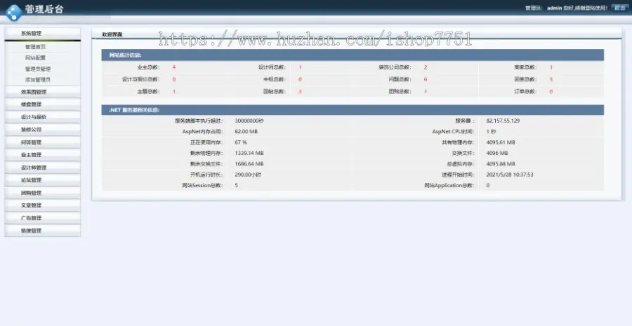 ASP.NET大型装修门户网站源码仿土巴兔装修网源码含安装步骤