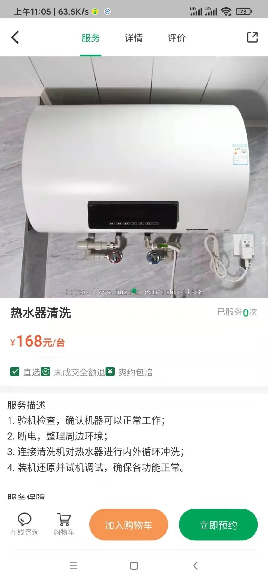 家政服务app开发源码 保洁维修清洗安装疏通堵漏家政app小程序设计制作开发源码出售