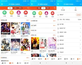 全自动采集听书小说漫画三合一可接微信公众号手机WAP网站系统