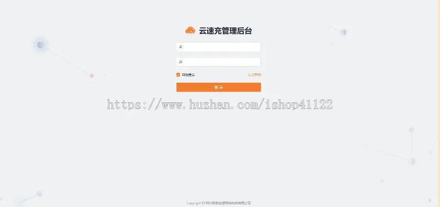 充电桩公众号平台开发APP小程序共享电动车充电系统