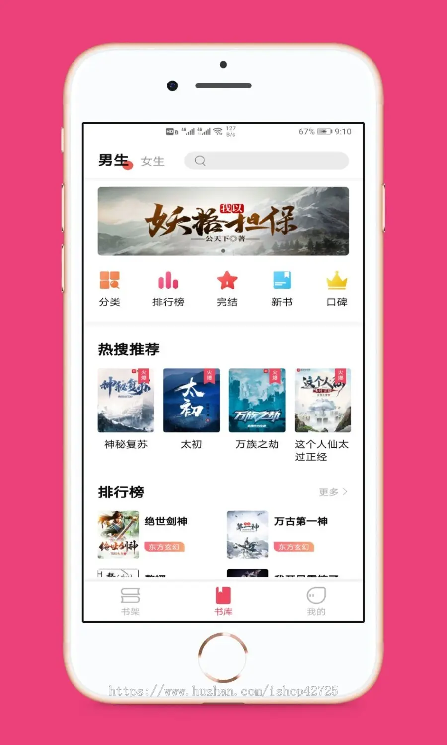 小说阅读APP换源小说APP原生小说APP