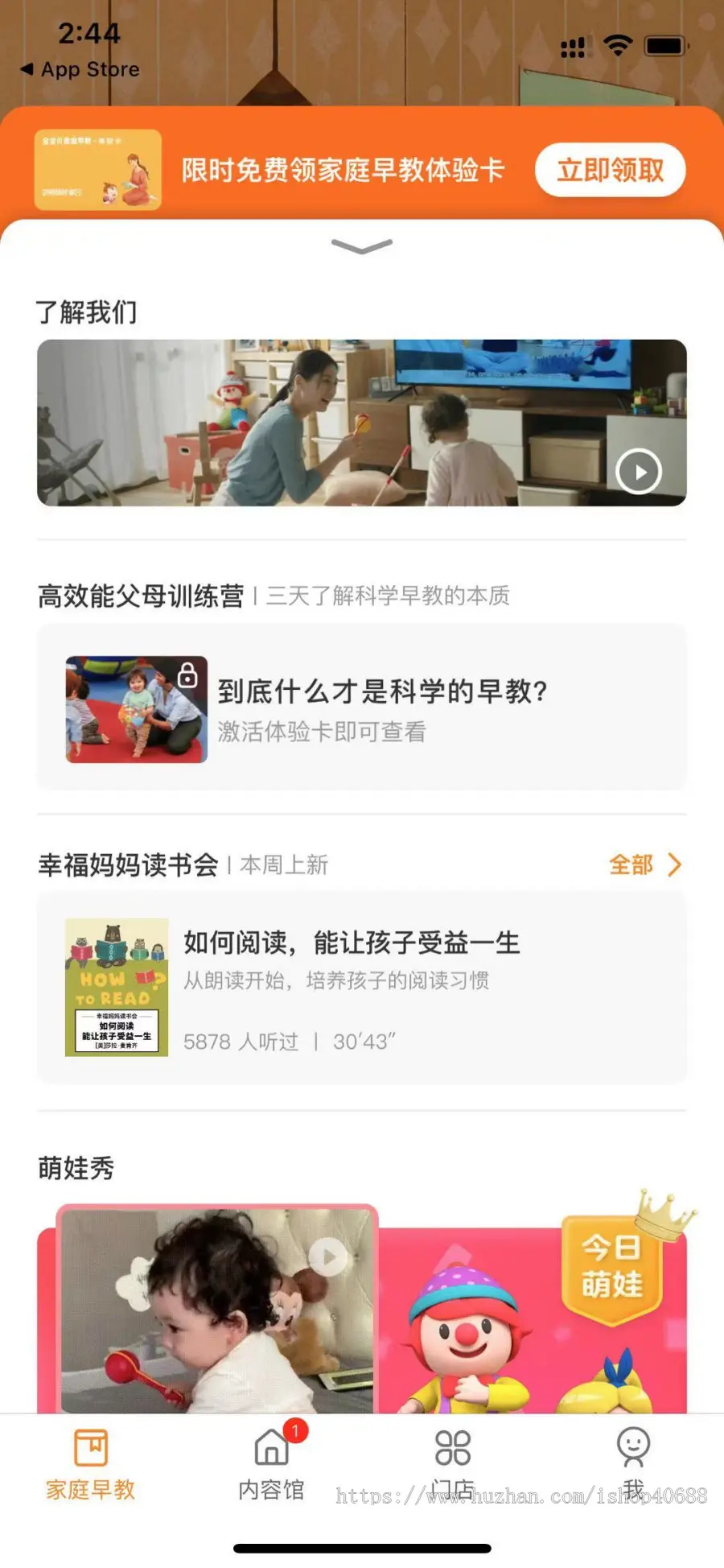 早教APP教育系统原生APP，在线教育课堂，K12系统、课程培训系统、早教系统