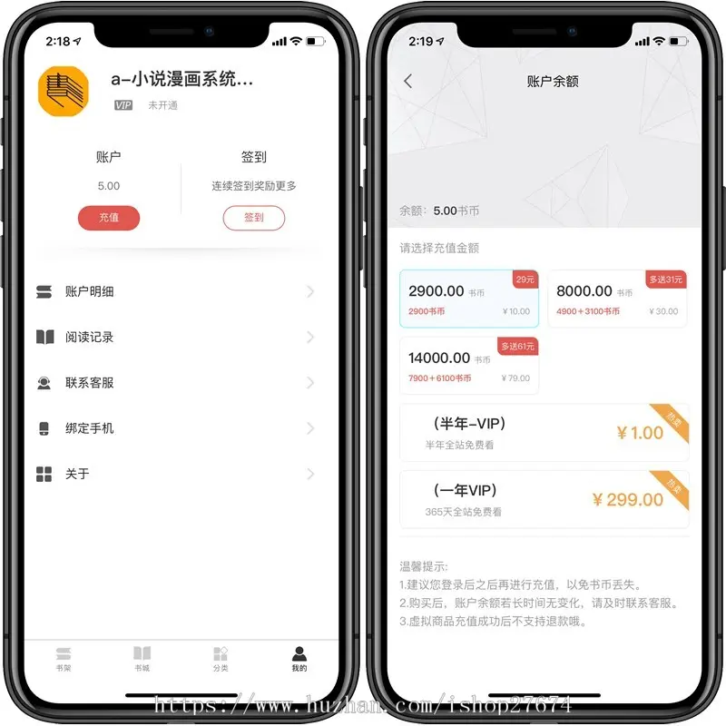 漫画APP系统 小说APP系统，漫画小说原生APP 公众号一体管理系统，支持上架软件市场