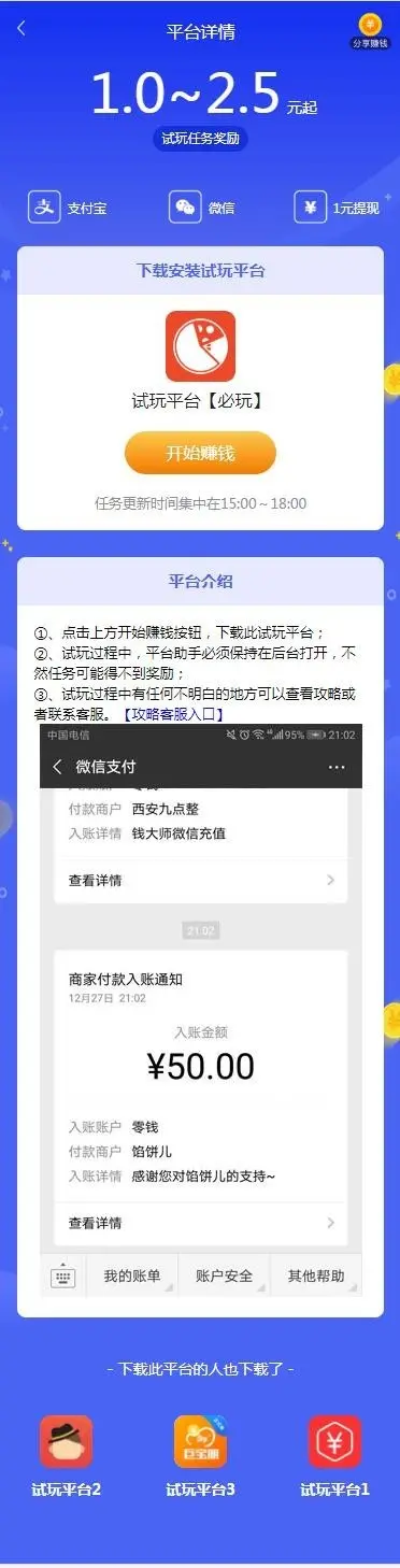 【整站源码】帝国cms7.5内核手赚网APP试玩平台源码 带文章资讯功能