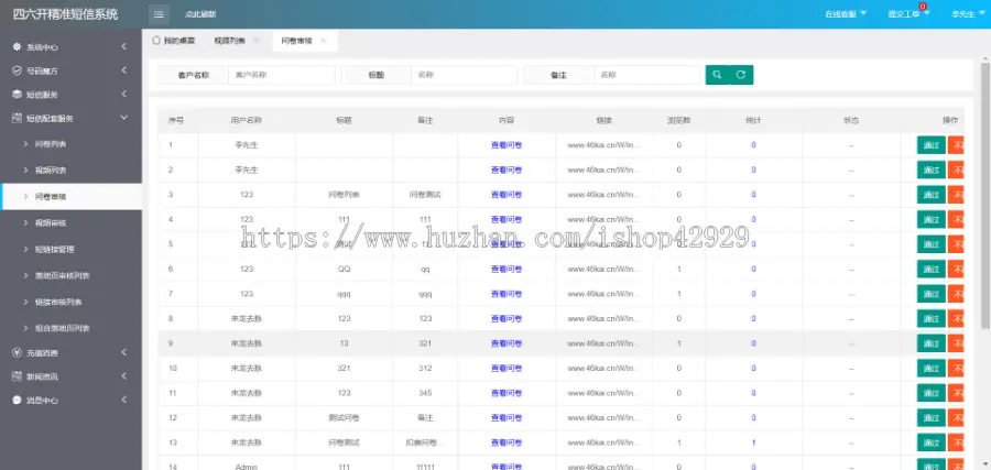 【厂家正版】四六开精准短信群发系统短信营销软件号码检测企业名录大数据爬虫系统