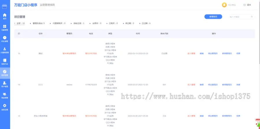 2020模块化DIY电商小程序源码系统独立版全新发布!