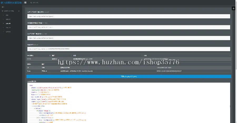 仿码支付全新免签支付系统源码第三方收款即时到账API支付系统