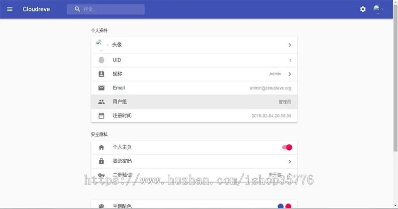 Thinkphp内核 Cloudreve云盘系统源码 