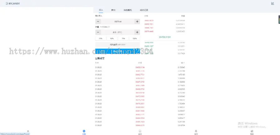 btc交易平台/交易所源码/交易/钱包系统/币币交易/多语言切换