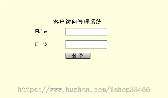 javawebJAVAJSP客户访问管理系统jsp会员信息管理系统jsp访客管理系统jsp客户登记系统 