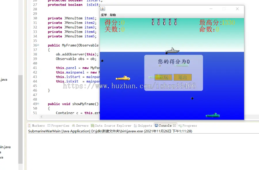 Java潜艇大作战游戏Java实现潜艇作战游戏Java潜艇简单小游戏