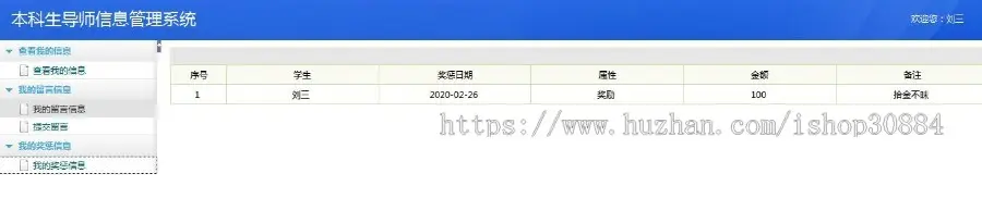 JAVA JSP本科生导师信息管理系统 教师管理 WEB高校导师管理系统 -毕业设计 课程设计