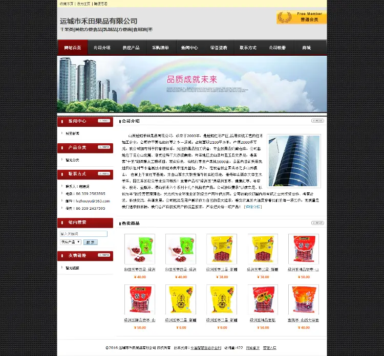 destoon6.0绿色仿惠农网模板整站数据带手机WAP版源码B2B网站源码destoon内 