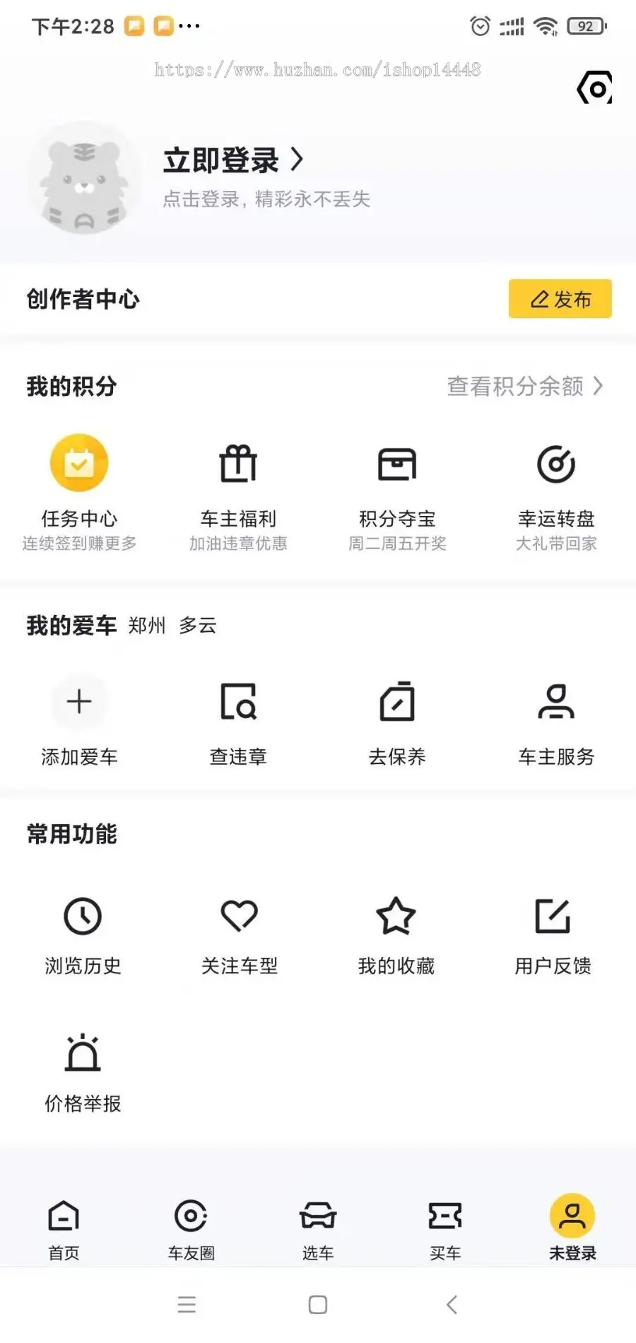 缘分懂车汽车app开发选车买车卖车app车友圈热门车型推荐新车二手车买卖手机软件平台