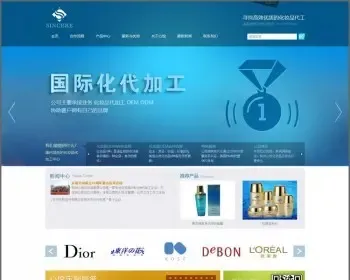 蓝色大气化妆品通用织梦企业模板企业公司工厂商铺网站源码风格模板