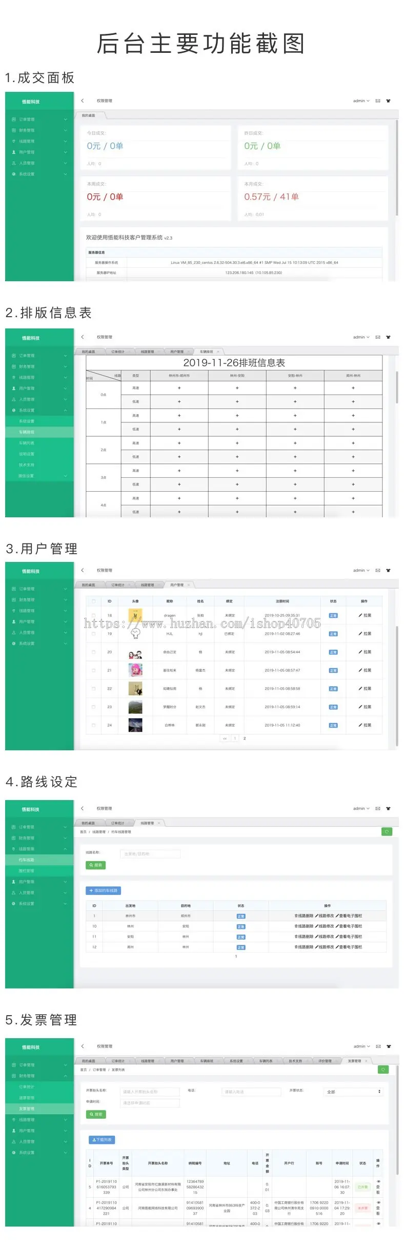 城际约车城际合乘固定路线约车小程序