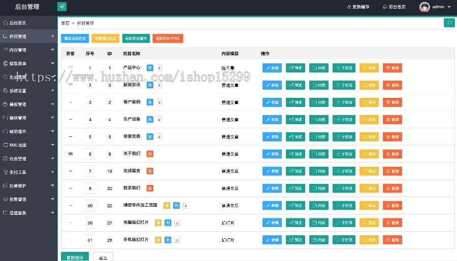 （带手机版数据同步）营销型机械零件钣金加工类网站织梦模板 红色精工精密仪器设备网