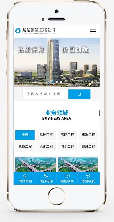 （带手机版数据同步）蓝色大气基础建设工程建筑织梦模板 基建设施工程公司网站模板