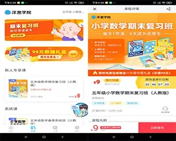 缘分中小学培训app源码语文数学英语科学物理化学辅导课程app源码