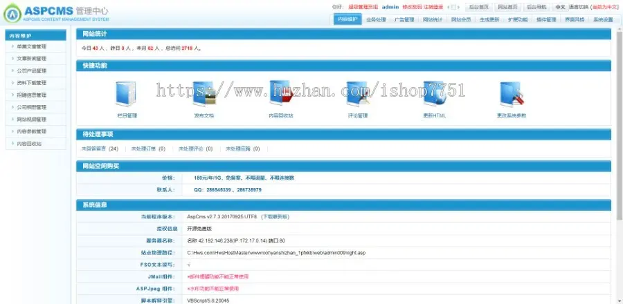 XH019自适应通用类型企业展示型网站源码