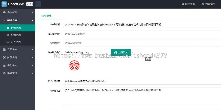 （PC+WAP）高等院校学院职业学校类Pbootcms网站模板 政府单位机构协会网站源码