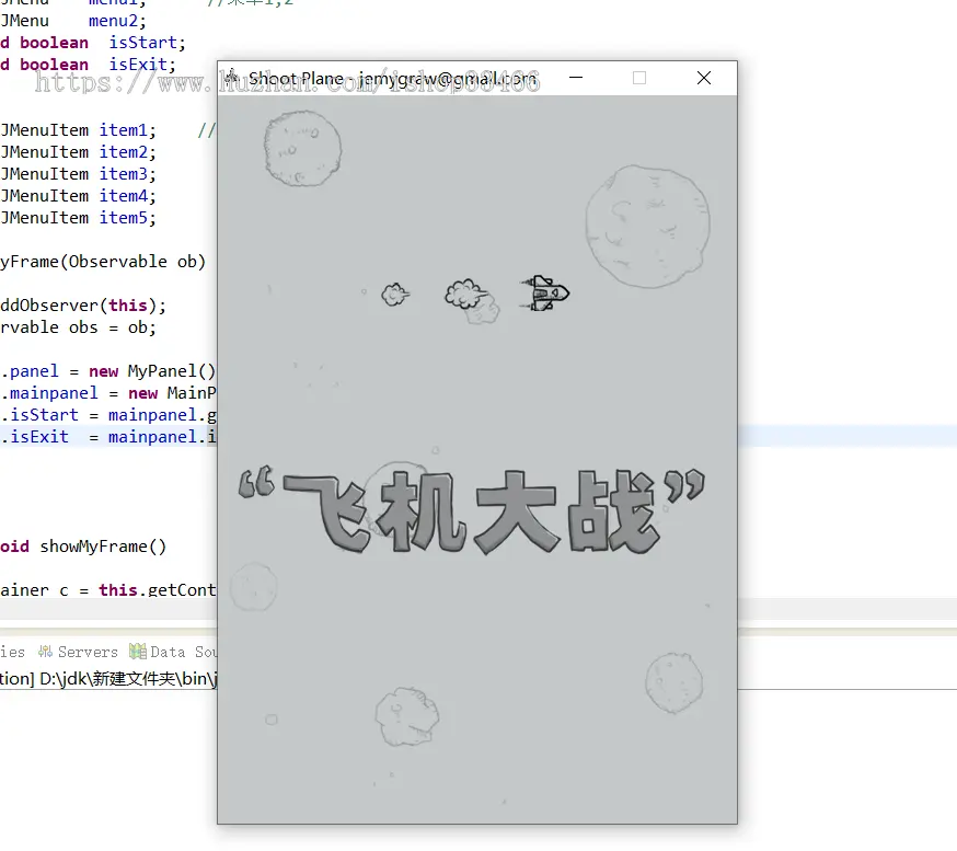 Java飞机大作战Java飞机小游戏飞机作战