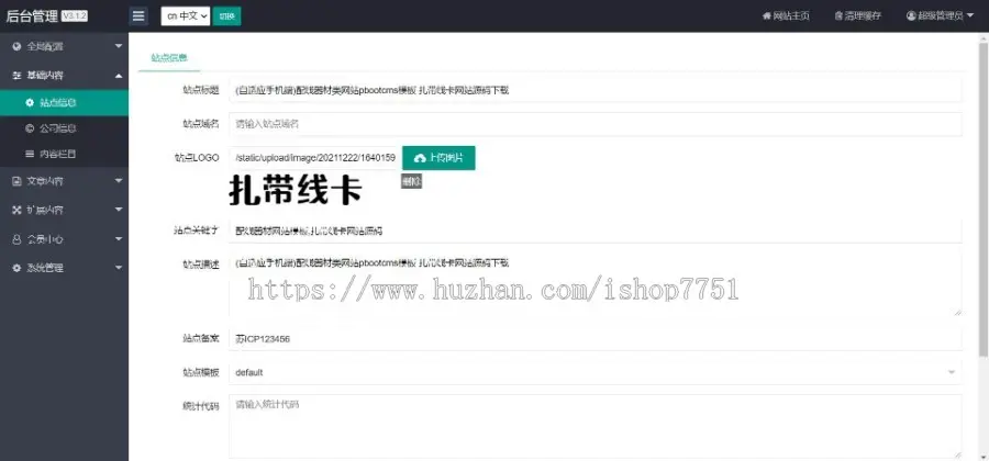 （自适应手机端）中英文双语配线器材类网站pbootcms模板 扎带线卡网站源码