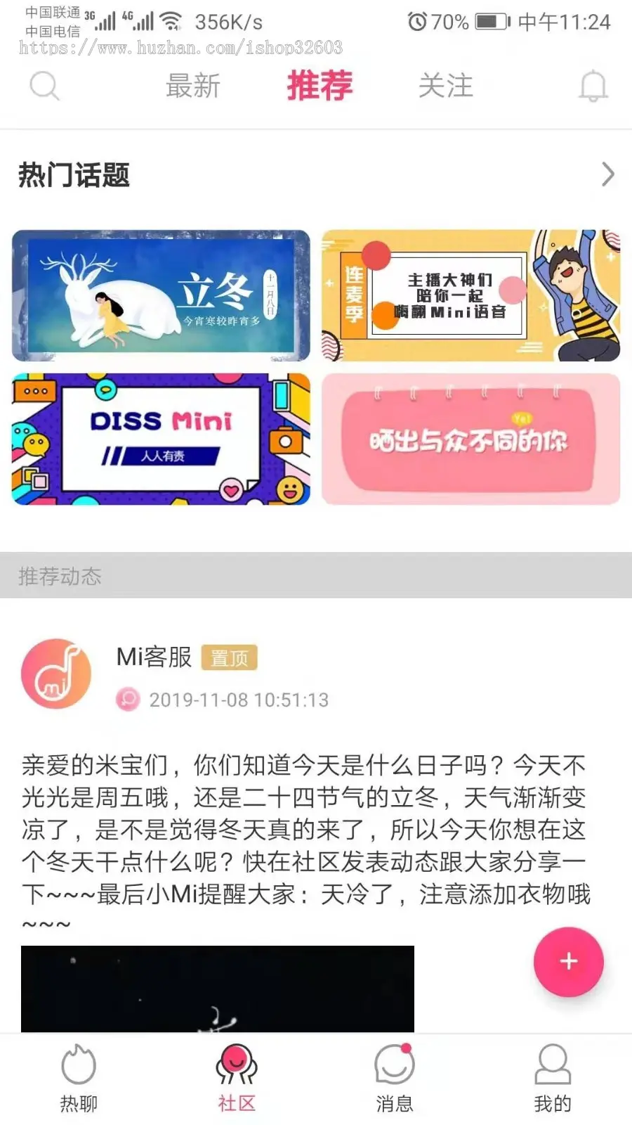 仿比心/tt 可可西里语音直播游戏APP全开源源码