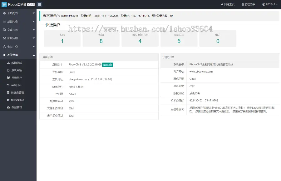 （自适应手机版）响应式机械阀门设备类网站pbootcms模板 红色五金机械网站源码