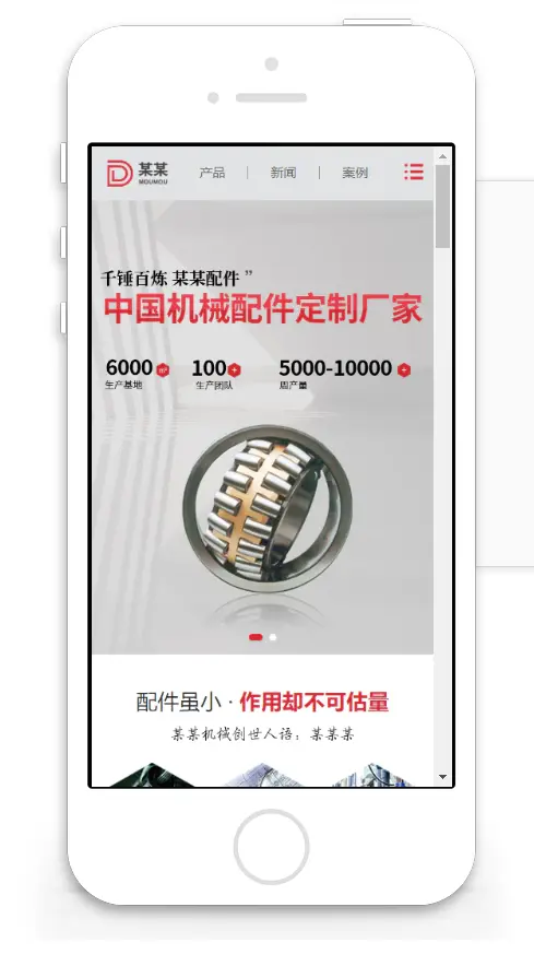 PHP多城市机械配件公司行业网站通用营销型模板建站源码分站系统商业完整