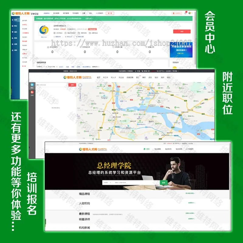 PHP人才招聘网站源码整站系统带手机版公众号版赏金功能猎头招聘源码校园招聘系统亲测