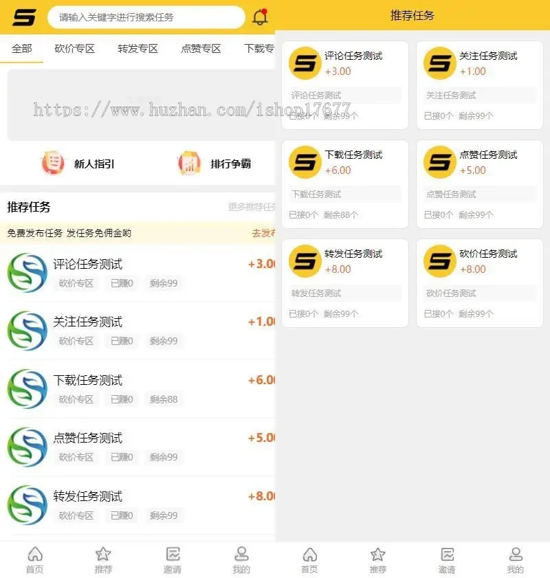 【亲测修复版】十月新版仿悬赏猫任务平台网站源码去授权版 可封装APP+用户自主发布功能
