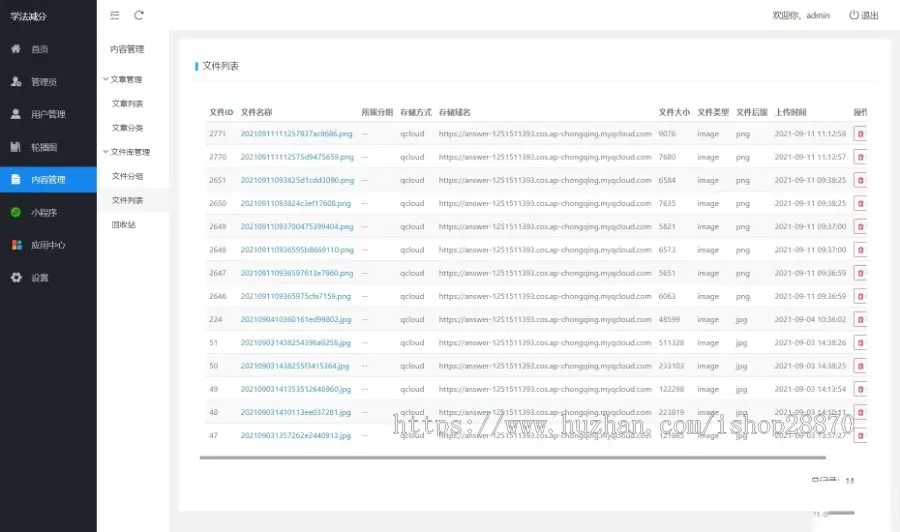 学法减分系统源码_驾驶证减分题库和答案小程序源码（学法减分答题神器一扫就出答案）