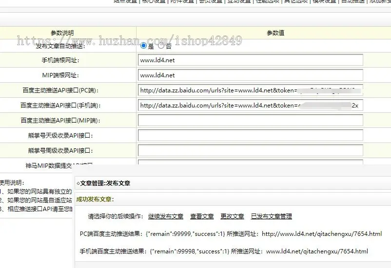 响应式新闻资讯网站模板HTML5文章门户网站整站源码生成静态205